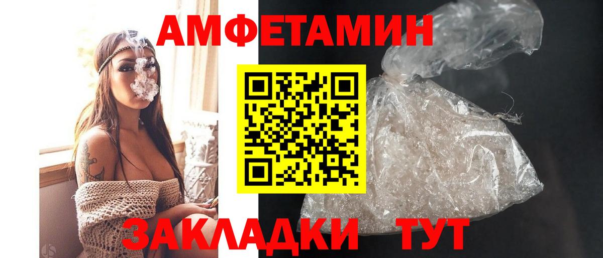 Amphetamine Розовый Полевской