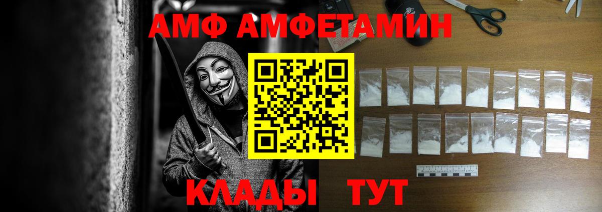 Amphetamine 98%  Вход с VPN  Amphetamine  Полевской 