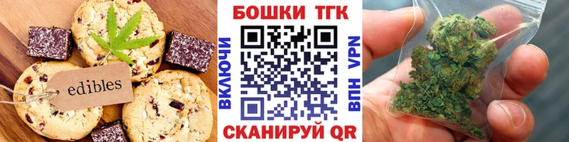 как найти закладки  Полевской  Печенье с ТГК конопля 