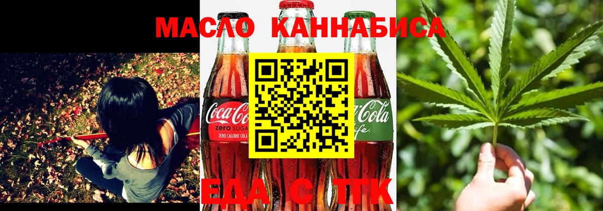 Canna-Cookies конопля  Полевской 