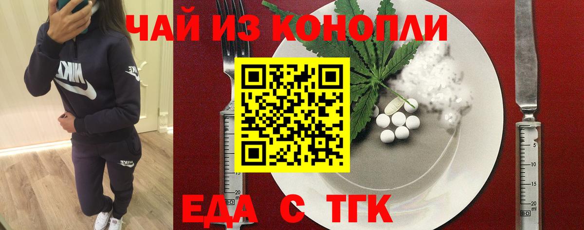 Печенье с ТГК марихуана  Вход с VPN  Полевской 