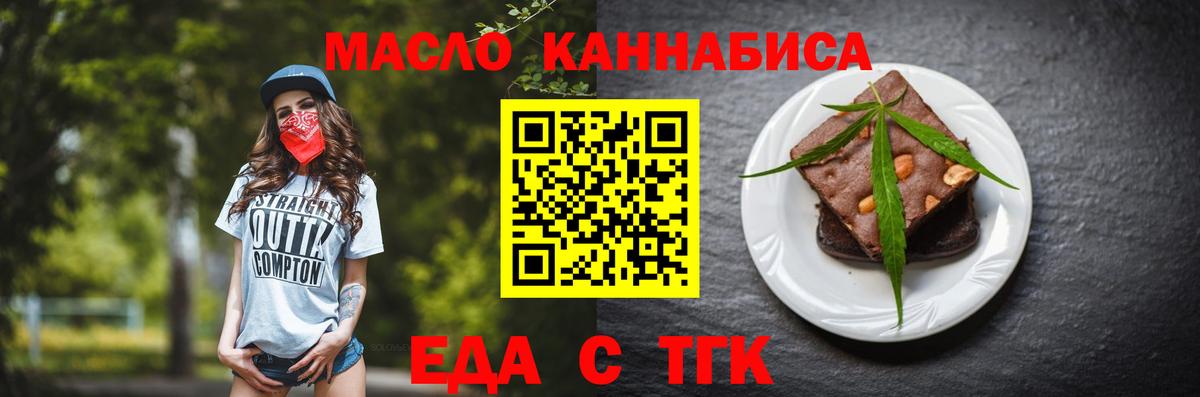 Печенье с ТГК конопля Полевской