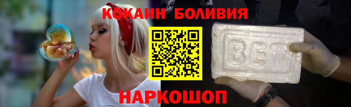 COCAIN Перу Полевской