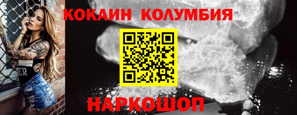 Кокаин VHQ Полевской