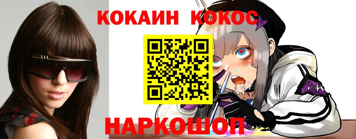 Кокаин 98%  Вход с VPN  Полевской 