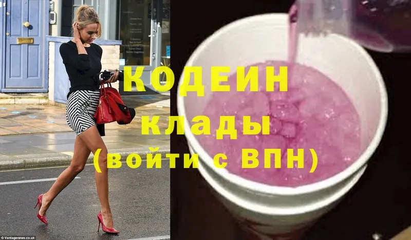 Кодеиновый сироп Lean напиток Lean (лин)  Полевской 