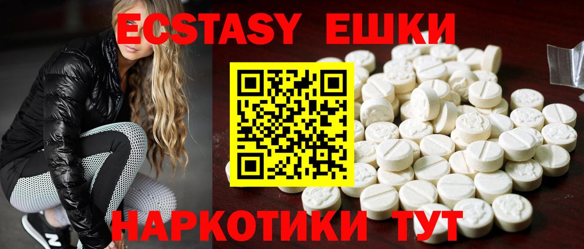 Экстази  Полевской  Ecstasy бентли 