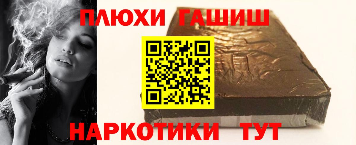 Гашиш убойный  дарнет шоп  Полевской  Вход с VPN  ГАШ ice o lator 