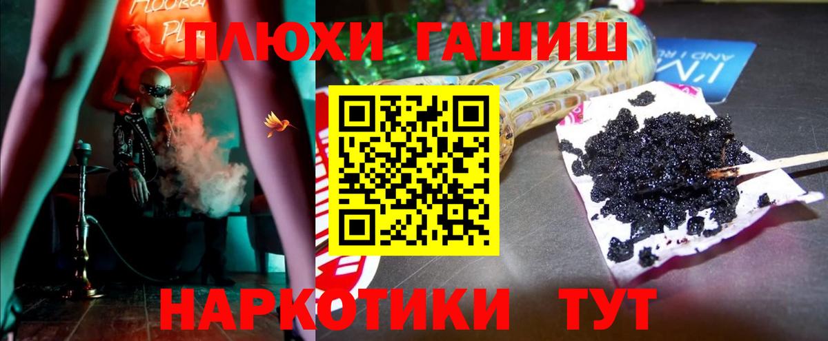 ГАШИШ хэш Полевской
