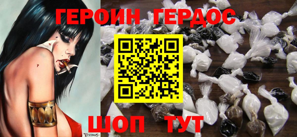 Героин белый  Полевской 