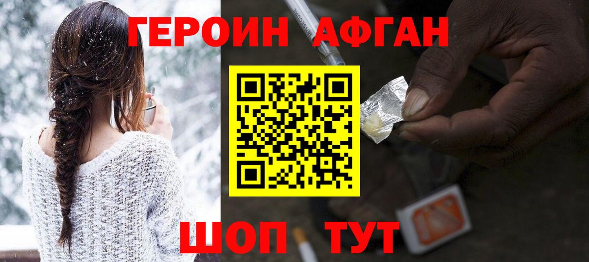 ГЕРОИН VHQ  Вход с VPN  Полевской 