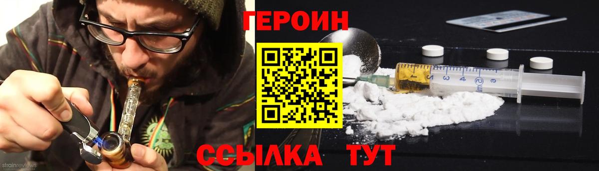 ГЕРОИН афганец Полевской