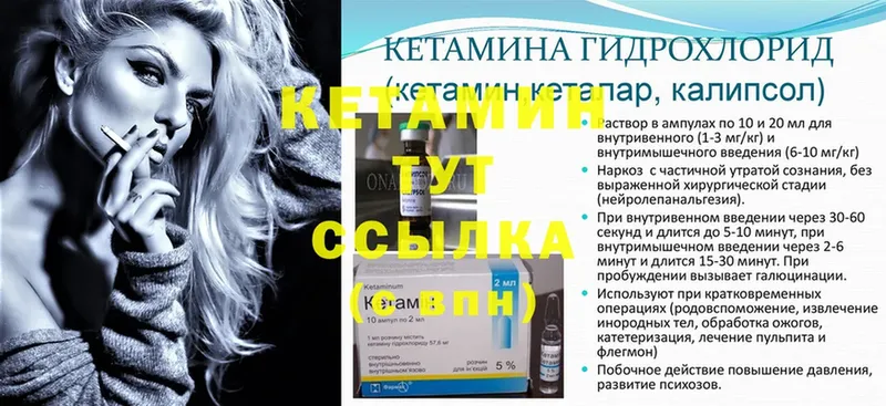 Кетамин ketamine  Полевской 