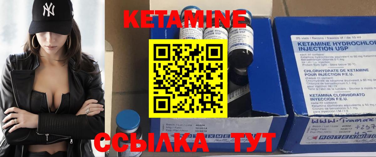 Кетамин VHQ  Вход с VPN  Полевской 