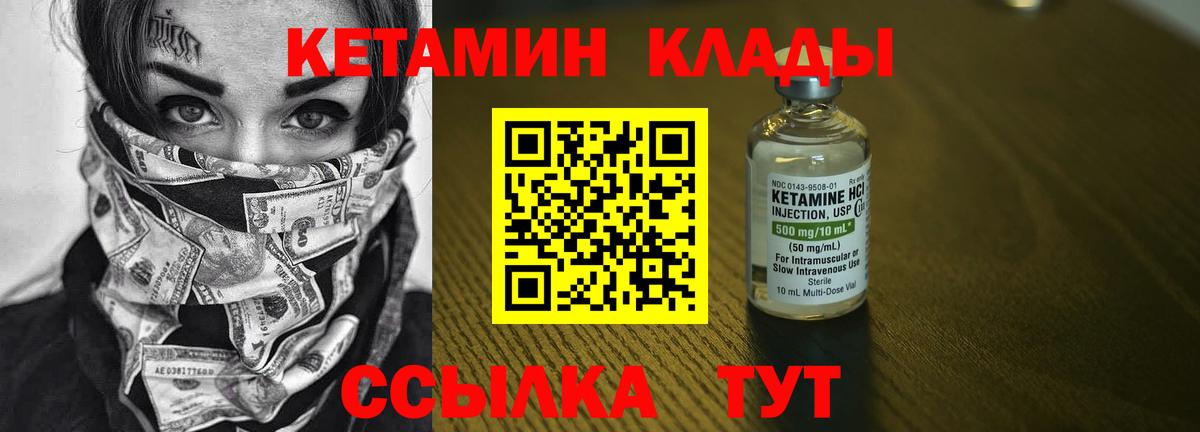 КЕТАМИН VHQ Полевской