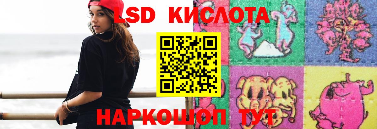 ЛСД экстази  Полевской  LSD-25 экстази кислота  LSD-25 экстази кислота 