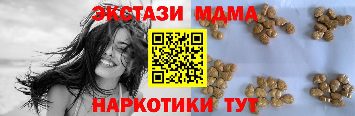 MDMA  Вход с VPN  Полевской  MDMA кристаллы  MDMA VHQ 