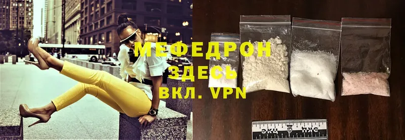 купить  сайты  Полевской  Меф mephedrone 