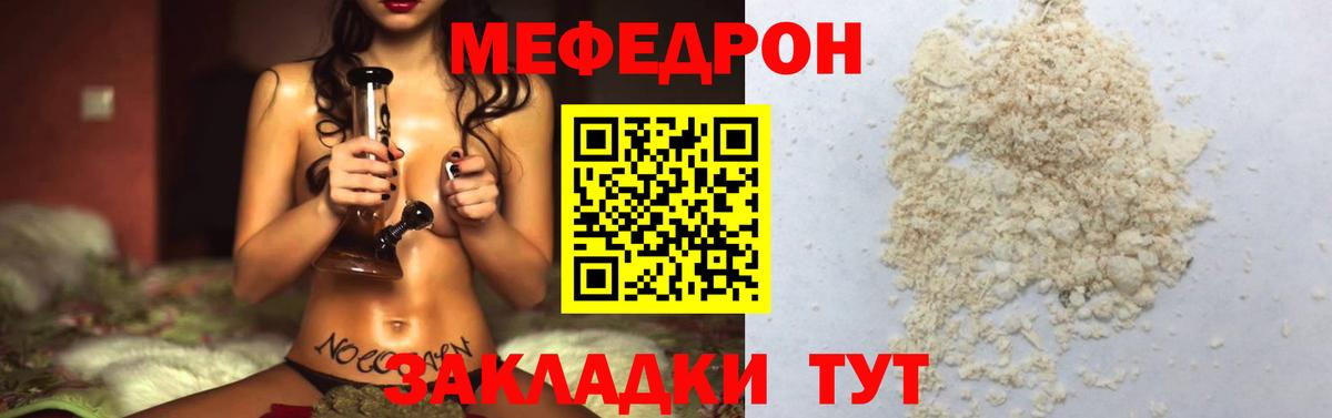 МЕФ  Вход с VPN  Меф 4 MMC  Полевской  Меф mephedrone 