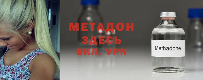 Метадон methadone Полевской