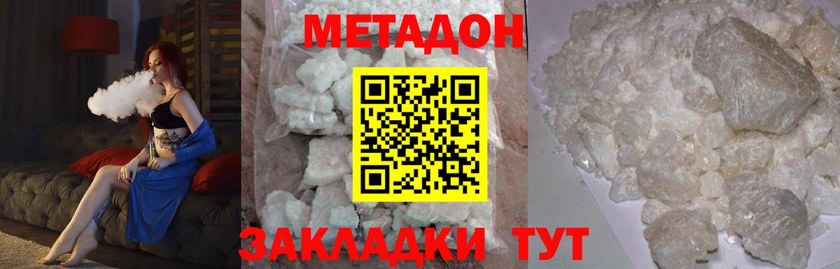 Полевской  МЕТАДОН белоснежный  Метадон мёд  Вход с VPN 
