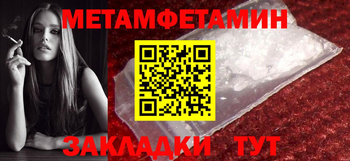 Первитин Methamphetamine Полевской