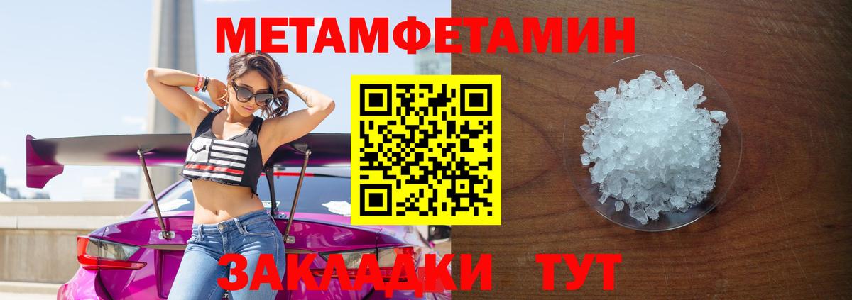МЕТАМФЕТАМИН винт  Вход с VPN  Полевской 