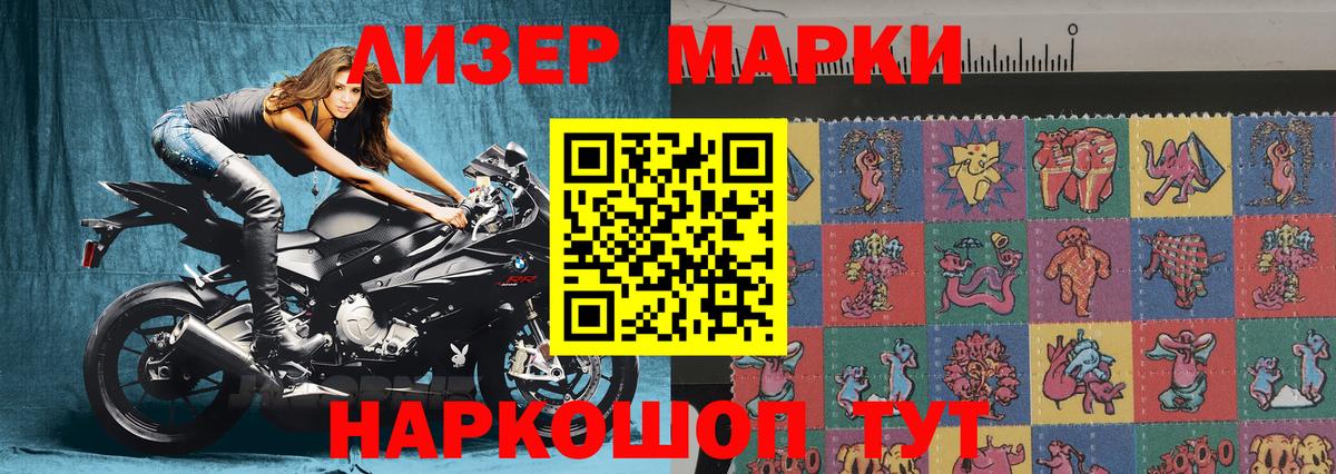Наркотические марки 1500мкг  Наркотические марки 1500мкг  Полевской  Вход с VPN 
