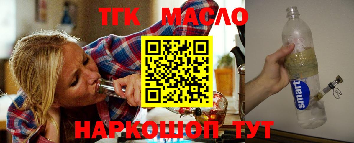 omg как зайти  Полевской  ТГК концентрат  магазин   