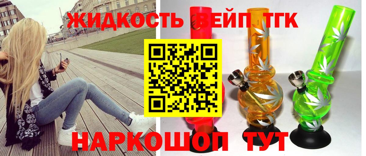 Полевской  продажа наркотиков  Дистиллят ТГК вейп с тгк  KRAKEN маркетплейс  Дистиллят ТГК Wax  Вход с VPN 