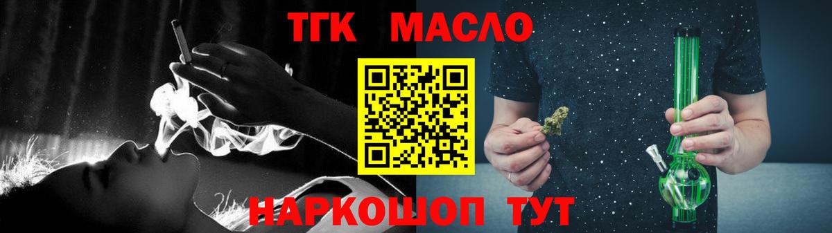 Дистиллят ТГК гашишное масло Полевской